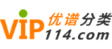 文昌
优谱分类网